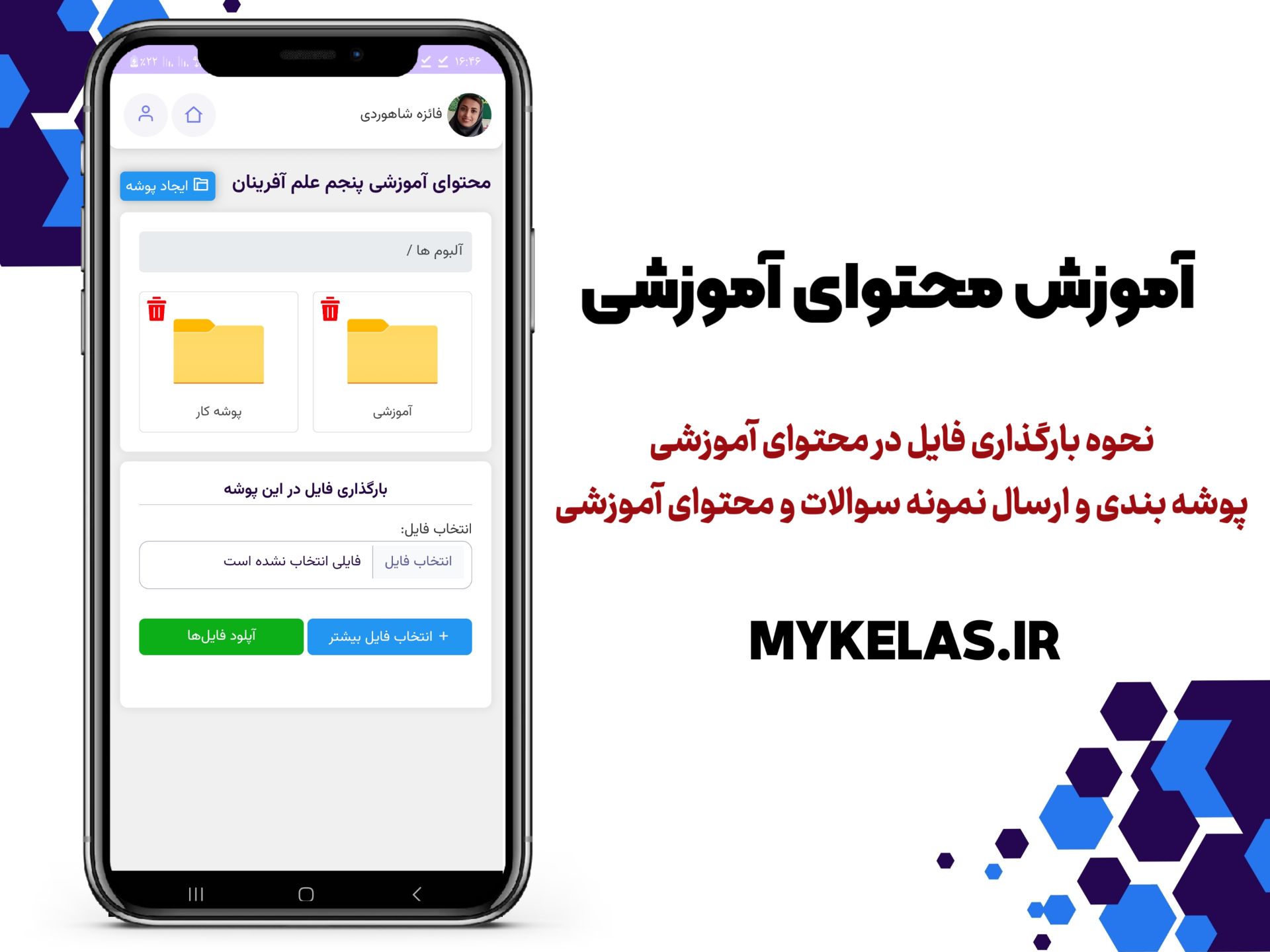 آموزش محتوای آموزشی