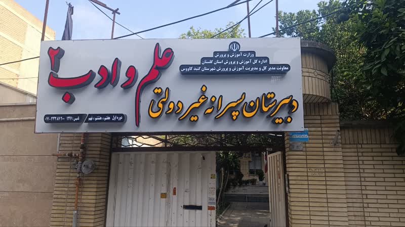 نمای بیرونی