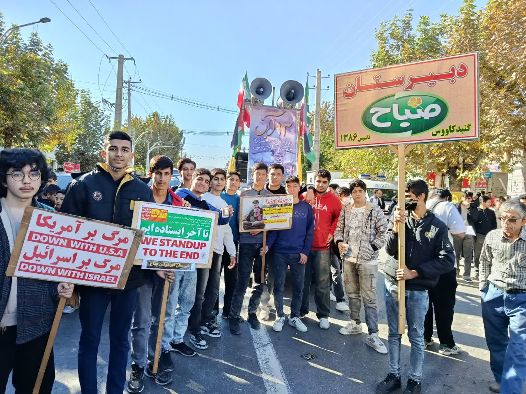 شرکت در مراسم بزرگداشت 13 آبان روز دانش آموز و مبارزه با استکبار جهانی