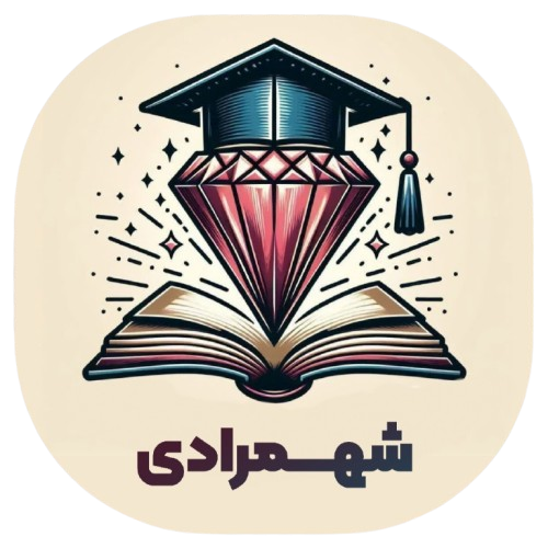 دبستان غیردولتی شهید شهمرادی