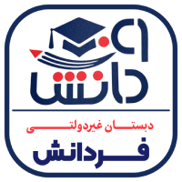 دبستان غیردولتی فردانش